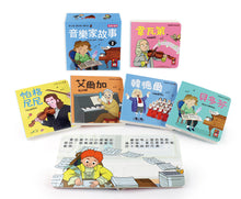 Load image into Gallery viewer, FOOD超人故事機系列:音樂家平板故事機