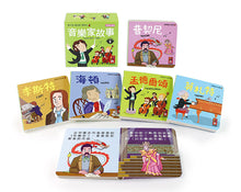Load image into Gallery viewer, FOOD超人故事機系列:音樂家平板故事機