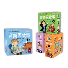 Load image into Gallery viewer, FOOD超人故事機系列:音樂家平板故事機