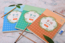 Load image into Gallery viewer, 凹槽筆順練習簿 初中高3入套組