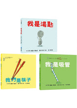 Load image into Gallery viewer, 自我探索餐具三部曲:湯匙X吸管X筷子