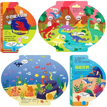 Load image into Gallery viewer, 燈籠書系列:小恐龍大冒險/海底世界/新年快樂/歡樂動物園(全套四冊)