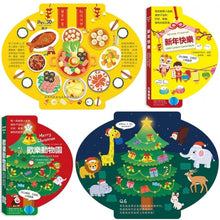 Load image into Gallery viewer, 燈籠書系列:小恐龍大冒險/海底世界/新年快樂/歡樂動物園(全套四冊)