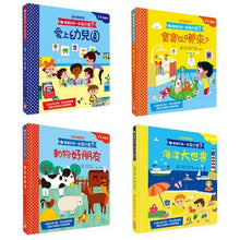 Load image into Gallery viewer, 寶寶的第一個為什麼系列:海洋、動物、上學、手足 (全套四冊)