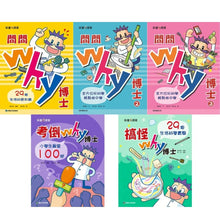 Load image into Gallery viewer, Why博士系列