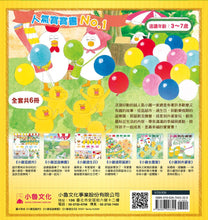 Load image into Gallery viewer, 超人氣小雞幸福大書包(全套6冊)附贈獨家授權限量隨手袋