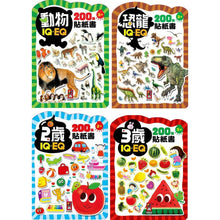 Load image into Gallery viewer, IQEQ200張貼紙書