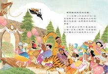 Load image into Gallery viewer, 公主出任務 1-9