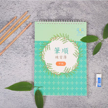 Load image into Gallery viewer, 凹槽筆順練習簿(中級)