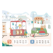 Load image into Gallery viewer, ㄅㄆㄇ屏風遊戲書:注音符號逛逛樂