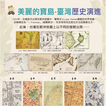 Load image into Gallery viewer, 預購--小牛津27/28件組 跟著小帽T熊遊台灣學習教材 --請來訊確認庫存詢價