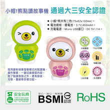 Load image into Gallery viewer, 預購--小牛津27/28件組 跟著小帽T熊遊台灣學習教材 --請來訊確認庫存詢價