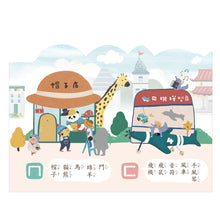 Load image into Gallery viewer, ㄅㄆㄇ屏風遊戲書:注音符號逛逛樂