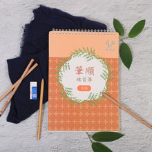 Load image into Gallery viewer, 凹槽筆順練習簿 初中高3入套組