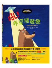 Load image into Gallery viewer, 吼吼熊好EQ成長繪本 (全套4冊)