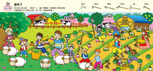 Load image into Gallery viewer, 專注力遊戲(全套14冊)