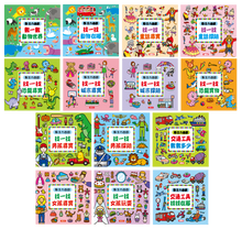 Load image into Gallery viewer, 專注力遊戲(全套14冊)