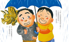 Load image into Gallery viewer, 吵架了,怎麼辦?