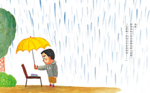 Load image into Gallery viewer, 吵架了,怎麼辦?