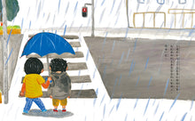 Load image into Gallery viewer, 吵架了,怎麼辦?