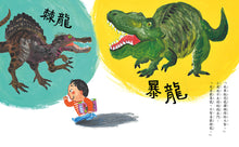 Load image into Gallery viewer, 吵架了,怎麼辦?