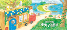 Load image into Gallery viewer, 歡迎光臨小兔子冰菓鋪