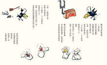 Load image into Gallery viewer, 烏鴉麵包店