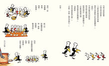 Load image into Gallery viewer, 烏鴉麵包店