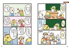 Load image into Gallery viewer, 12歲之前一定要學:5 讀書態度&學習方法