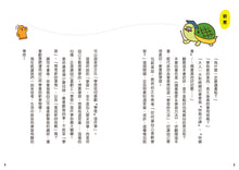 Load image into Gallery viewer, 12歲之前一定要學:5 讀書態度&學習方法