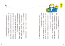 Load image into Gallery viewer, 12歲之前一定要學:6 思考未來&實現夢想
