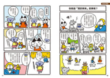 Load image into Gallery viewer, 12歲之前一定要學:6 思考未來&實現夢想