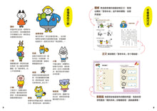 Load image into Gallery viewer, 12歲之前一定要學:6 思考未來&實現夢想