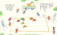 Load image into Gallery viewer, 烏鴉蔬果行