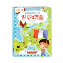 Load image into Gallery viewer, 我的知識百科翻翻書:奇妙動物、生活中的為什麼、世界地圖、世界名人、交通工具、恐龍世界