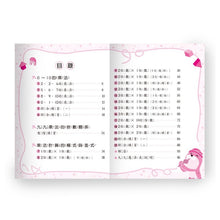 Load image into Gallery viewer, 搶救數學大作戰系列:九九乘法+整數除法+小數計算+分數加減+分數乘除 (全套五冊)