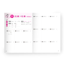 Load image into Gallery viewer, 搶救數學大作戰系列:九九乘法+整數除法+小數計算+分數加減+分數乘除 (全套五冊)