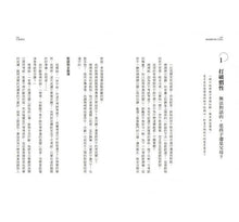 Load image into Gallery viewer, 薩提爾的親子對話