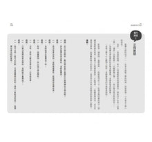 Load image into Gallery viewer, 薩提爾的親子對話