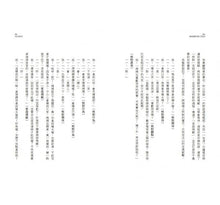 Load image into Gallery viewer, 薩提爾的親子對話