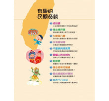 Load image into Gallery viewer, 臺灣童話