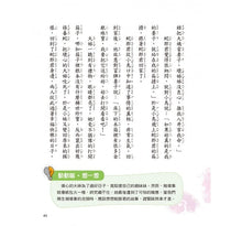 Load image into Gallery viewer, 臺灣童話