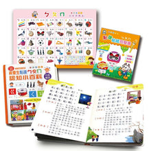 Load image into Gallery viewer, 預購--點讀小百科7件組 (ABC+ㄅㄆㄇ+乖乖虎筆) -- 請來訊確認庫存詢價