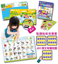 Load image into Gallery viewer, 預購--點讀小百科7件組 (ABC+ㄅㄆㄇ+乖乖虎筆) -- 請來訊確認庫存詢價