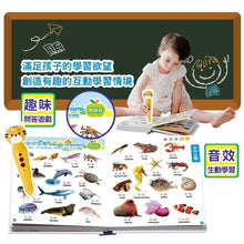 Load image into Gallery viewer, 預購--點讀小百科7件組 (ABC+ㄅㄆㄇ+乖乖虎筆) -- 請來訊確認庫存詢價