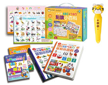 Load image into Gallery viewer, 預購--點讀小百科7件組 (ABC+ㄅㄆㄇ+乖乖虎筆) -- 請來訊確認庫存詢價