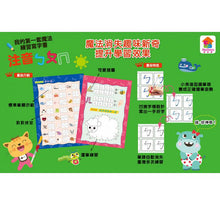 Load image into Gallery viewer, 我的第一套魔法凹槽練習寫字書:注音ㄅㄆㄇ
