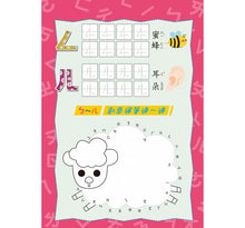 Load image into Gallery viewer, 我的第一套魔法凹槽練習寫字書:注音ㄅㄆㄇ