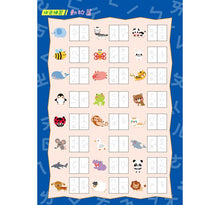 Load image into Gallery viewer, 我的第一套魔法凹槽練習寫字書:注音ㄅㄆㄇ