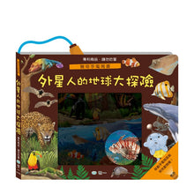 Load image into Gallery viewer, 手電筒書:恐龍、世界動物、郊遊、地球探險、森林探險